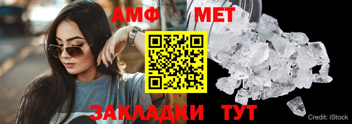 АМФЕТАМИН  Вход с VPN  Мурманск  АМФЕТАМИН 97% 