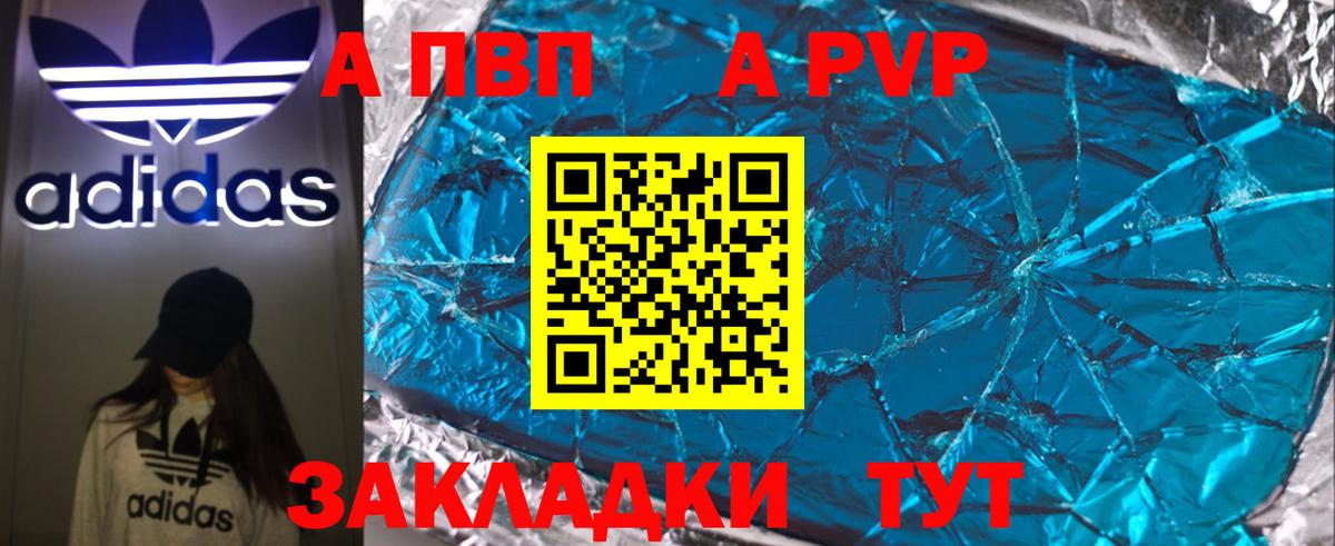 Alpha PVP  Вход с VPN  Мурманск  Альфа ПВП Crystall  Alfa_PVP Crystall 