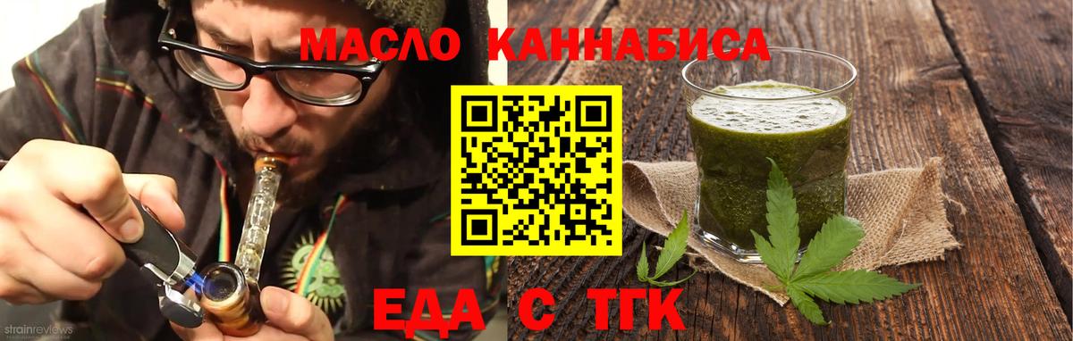 Мурманск  Печенье с ТГК марихуана  Вход с VPN 