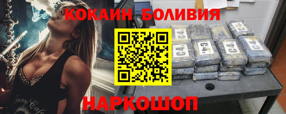 КОКАИН 98% Мурманск