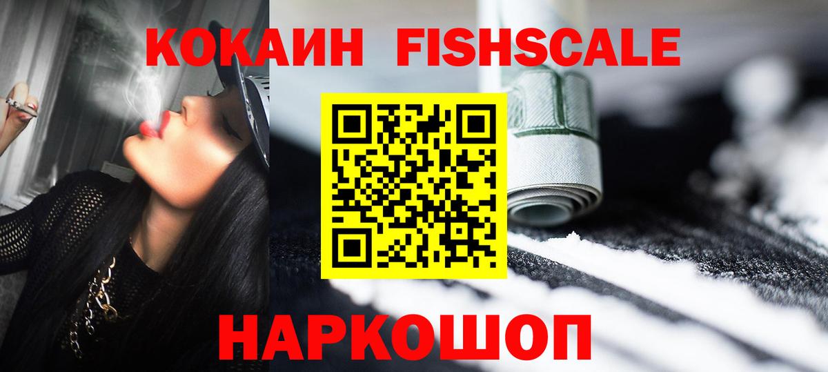 COCAIN Эквадор  COCAIN  Вход с VPN  Мурманск  Cocaine Колумбийский 
