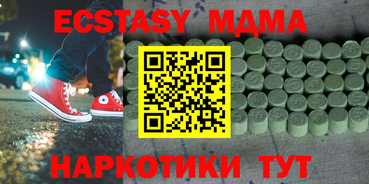 ЭКСТАЗИ таблы  Вход с VPN  ЭКСТАЗИ  дарк нет состав  Мурманск 