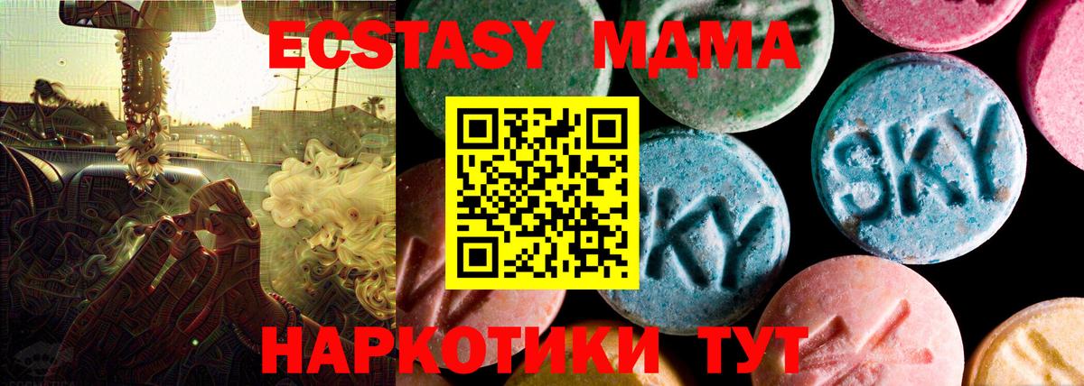 Ecstasy XTC Мурманск