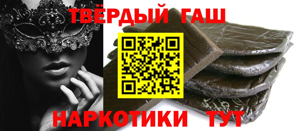 ГАШ Cannabis  ГАШИШ  Мурманск  Вход с VPN 