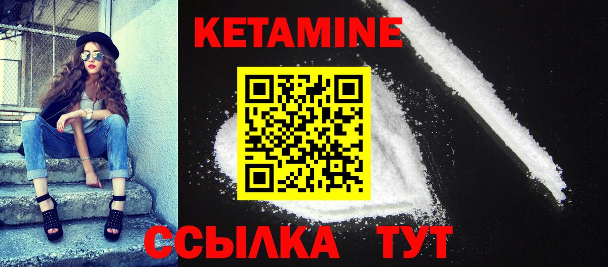   ссылки  КЕТАМИН ketamine  Кетамин VHQ  Вход с VPN  Мурманск 