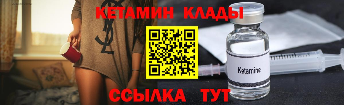 КЕТАМИН ketamine Мурманск