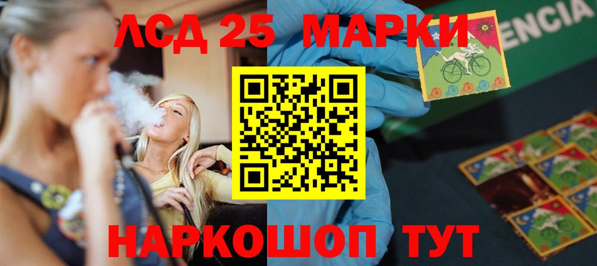 ЛСД экстази кислота  Вход с VPN  Мурманск  ЛСД экстази кислота 