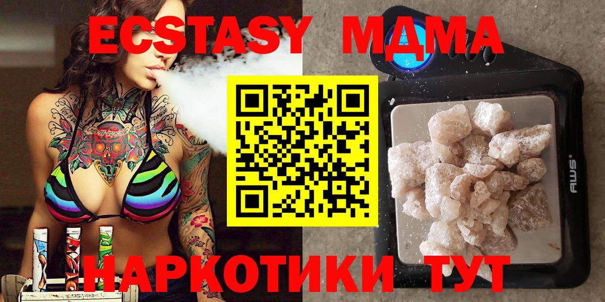МДМА VHQ Мурманск