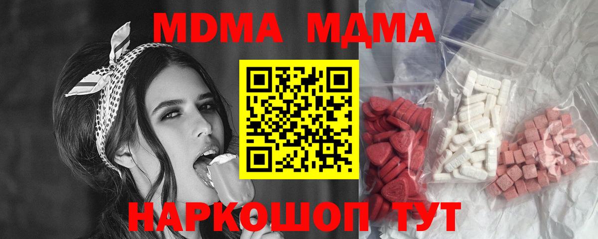 МДМА кристаллы  MDMA VHQ  Вход с VPN  Мурманск 