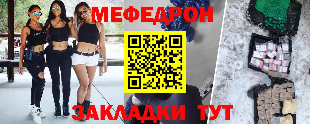 МЕФ  МЯУ-МЯУ кристаллы  цены наркотик  Вход с VPN  МЕФ 4 MMC  Мурманск 