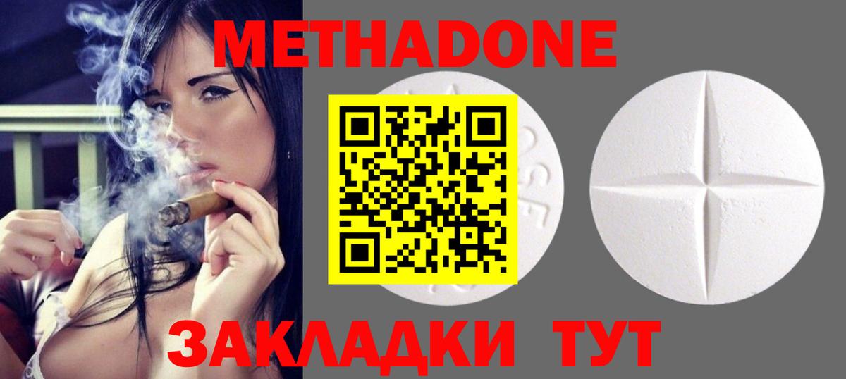 Метадон белоснежный Мурманск