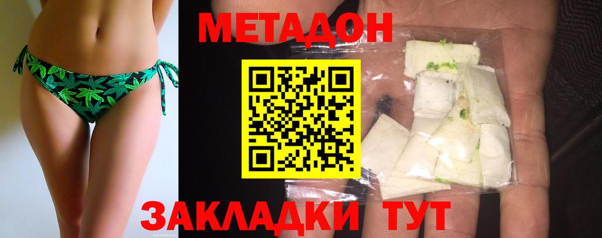МЕТАДОН мёд  Метадон кристалл  Мурманск  Вход с VPN 