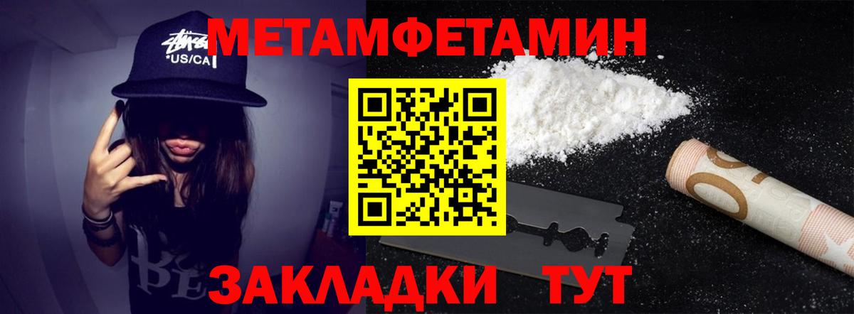 МЕТАМФЕТАМИН мет  Вход с VPN  Мурманск  МЕТАМФЕТАМИН мет 