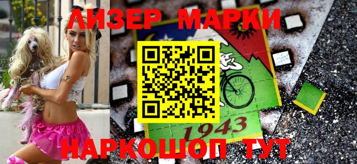 Марки NBOMe 1500мкг  Марки NBOMe 1500мкг  Мурманск  Вход с VPN 
