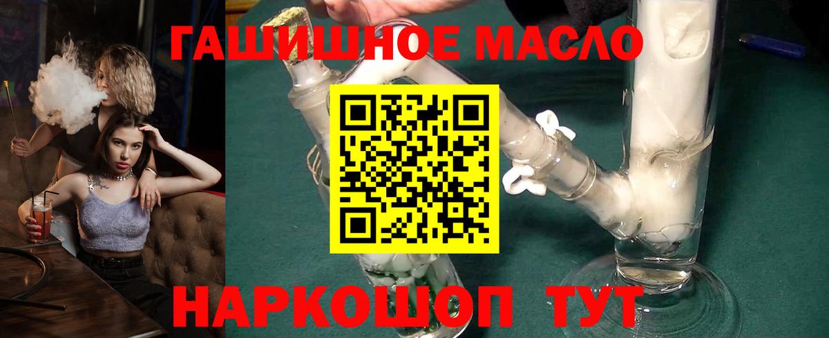 Дистиллят ТГК гашишное масло Мурманск