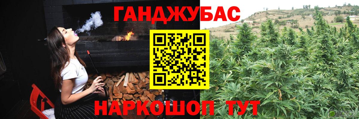 Канабис план  Шишки марихуана Ganja  Мурманск  Конопля планчик  Вход с VPN  Марихуана план 